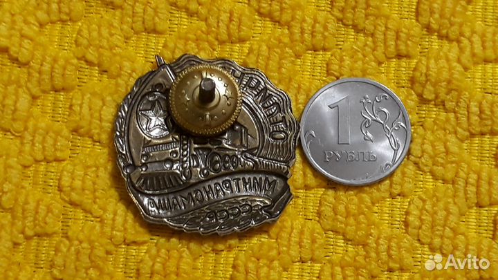 Тяжелый знак Отличник Минтрансмаша