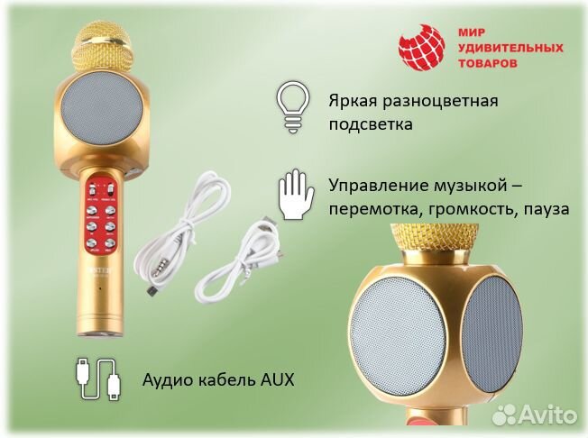 Микрофон караоке - колонка