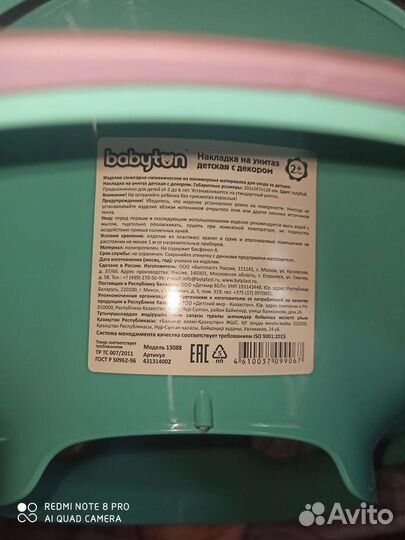 Сидушка на унитаз