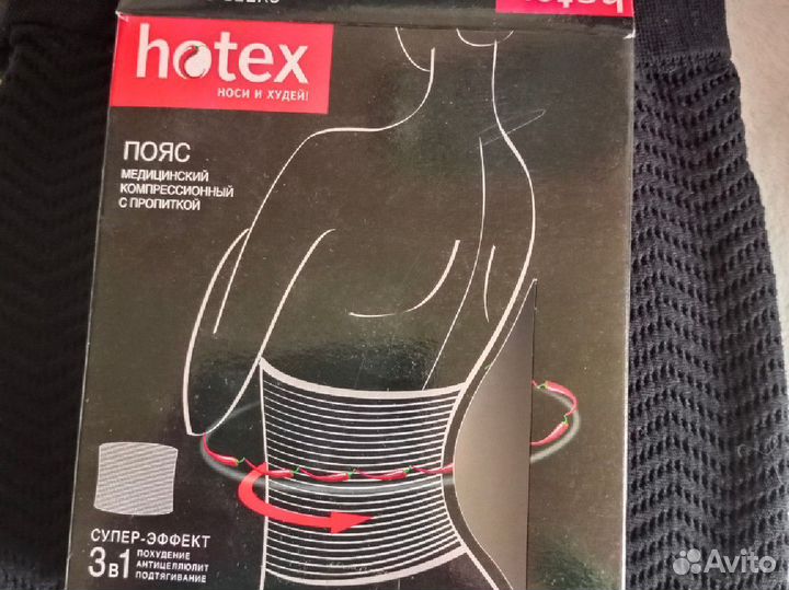 Пояс массажный компрессионный hotex
