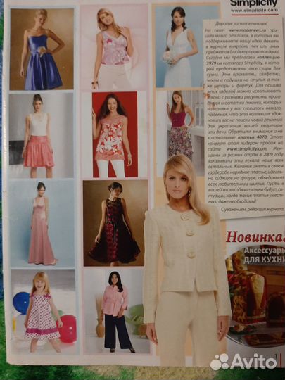 Журнал Симплисити 7'2010