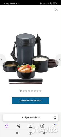 Термос для еды с контейнерами tiger LWU-A171