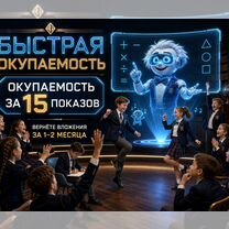 Готовый бизнес: окупаемость за 1 месяц, Строитель