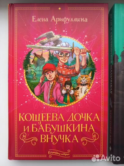 Книги для девочек