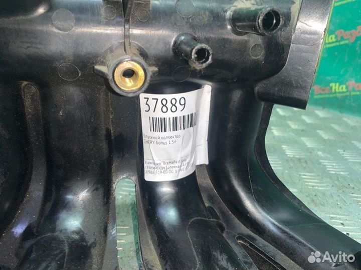 Впускной коллектор Chery Bonus 1.5Л