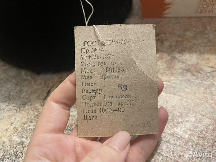 Мужская шапка из кролика СССР