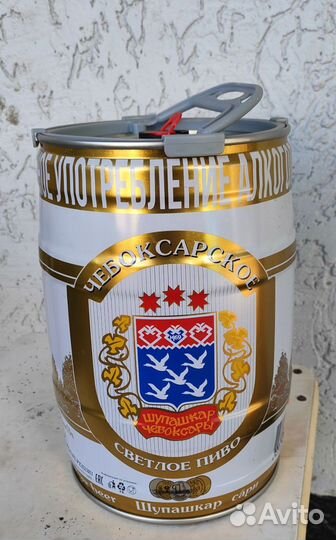 Продам пивную кегу б/у