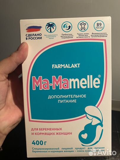 Смесь для беременных и кормящих Ma-Mamelle