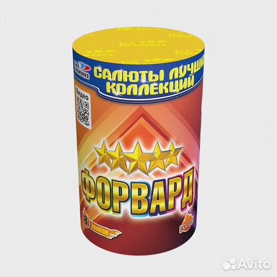 Батарея Салют 8 залпов