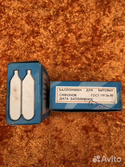 Баллончики для сифона СССР
