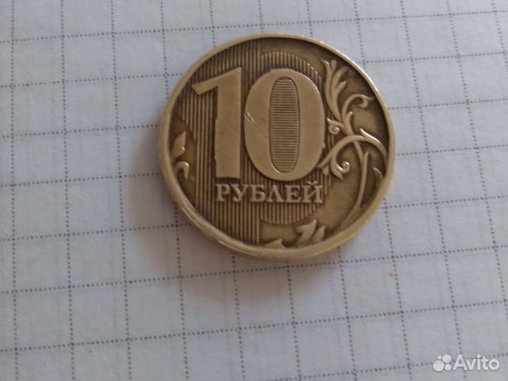 Монета брак реверса 10руб 2011г ммд на фото видно