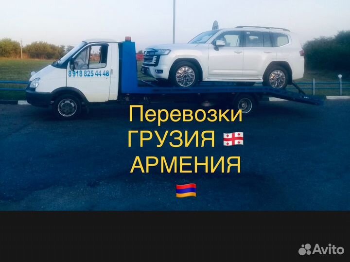 Эвакуатор