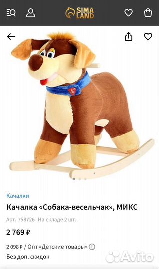 Детская качалка