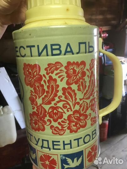Термос времён СССР