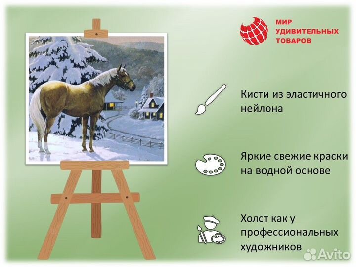 Картина по номерам