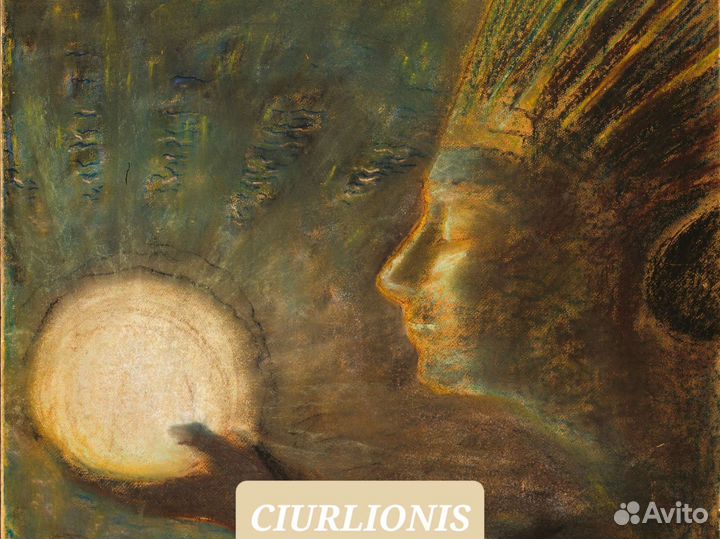 М. Чюрлёнис, два набора открыток 76 и 78 годы