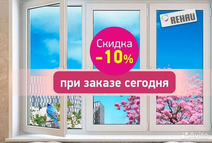 Пластиковые окна на балкон