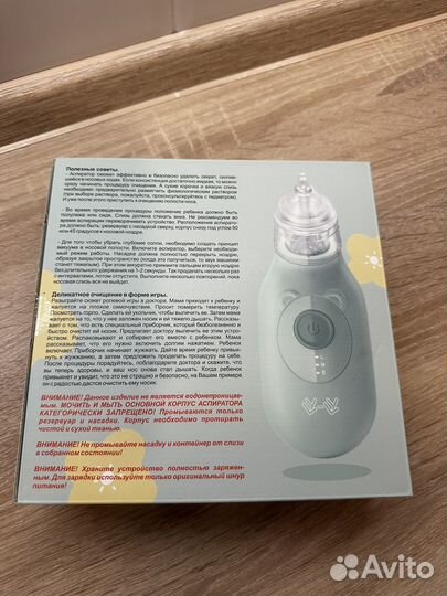 Аспиратор электрический назальный детский