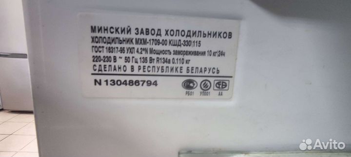 Холодильник минск