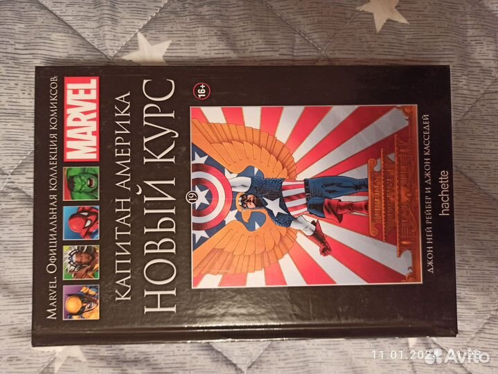 Комиксы Marvel Hachette коллекция