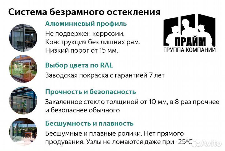 Безрамное остекление лоджии