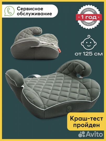 Автокресло бустер от 15 кг до 36