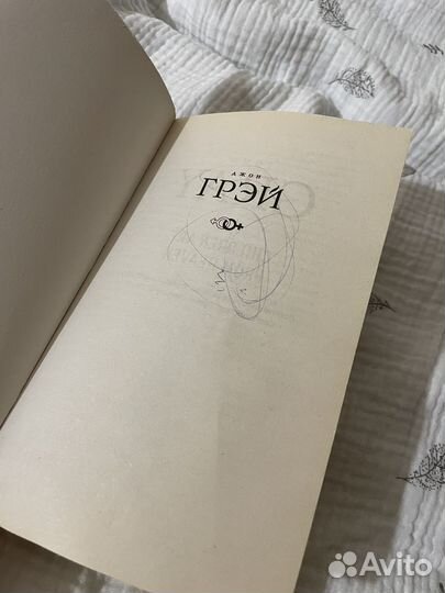 Книга Дети с Небес