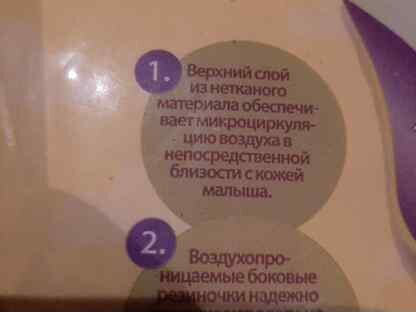 Подгузники трусики 4, Москва