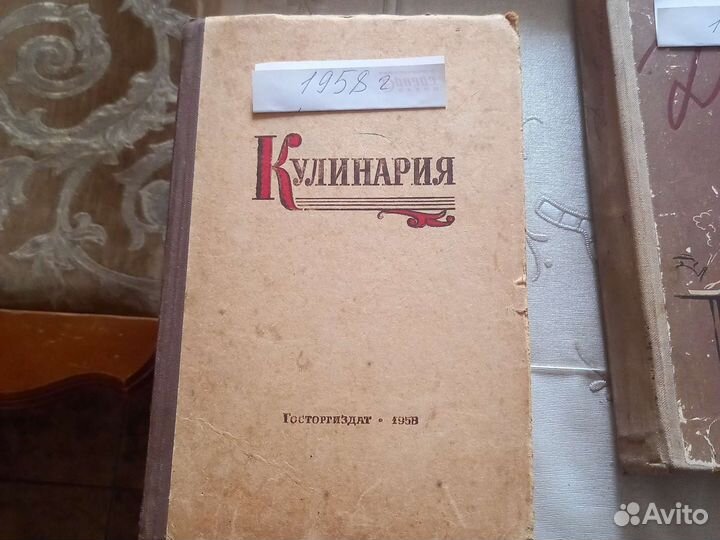 Книги по домоводству ссср1957-1959г