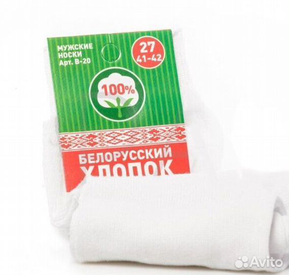 Носки Мужские Оптом