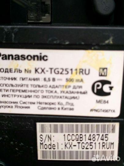 Радиотелефон panasonic