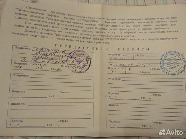 Ваучер (тнк 