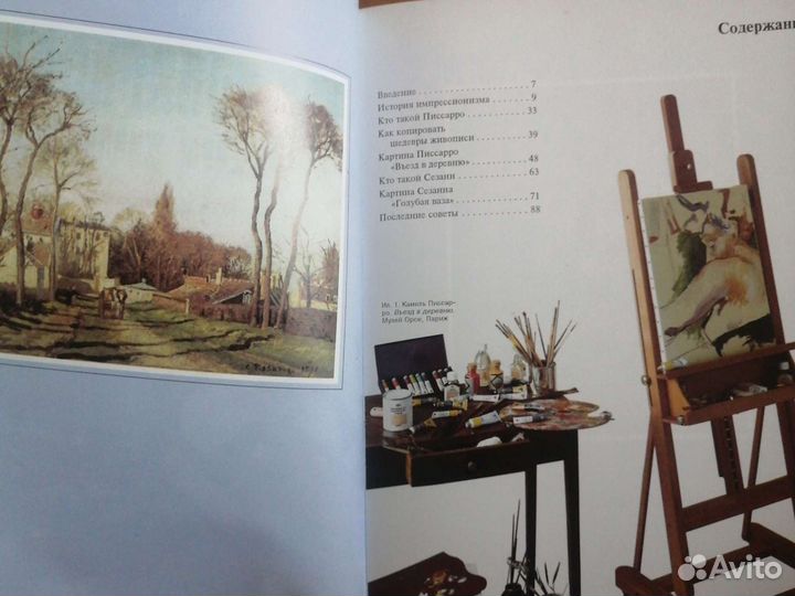 Подарок для художника