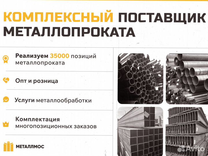 Труба прямоугольная 90х50х3.5