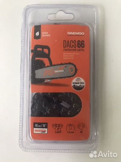 Цепь для пилы