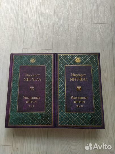 Маргарет Митчелл 