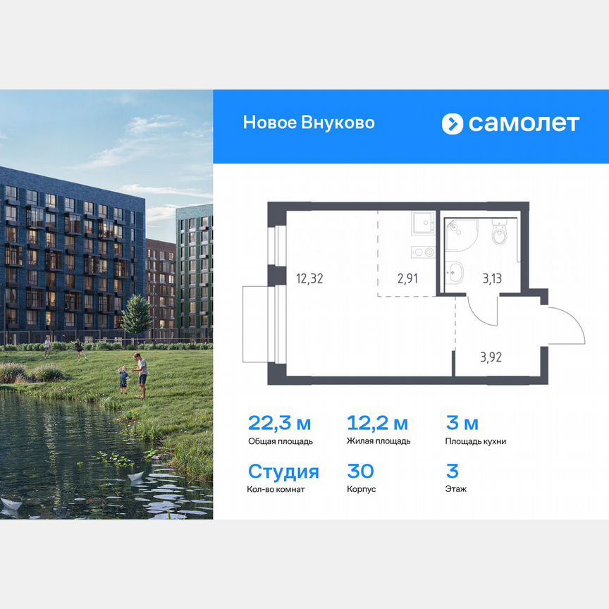 Квартира-студия, 22,3 м², 3/5 эт.