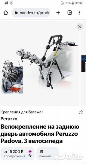 Багажник для перевозки велосипеда