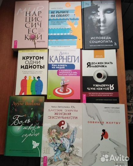 Книги по психологии и саморазвитию