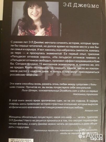 Э. Джеймс Пятьдесят оттенков серого
