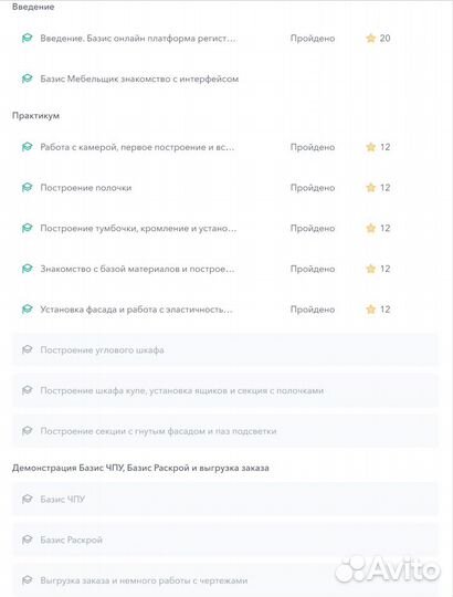 Базис мебельщик обучение. Курс с видео и заданиями