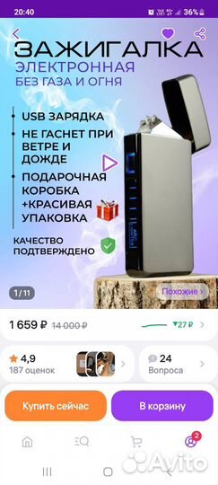 Usb зажигалка