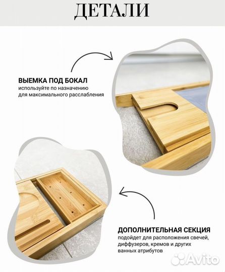 Поднос для ванной