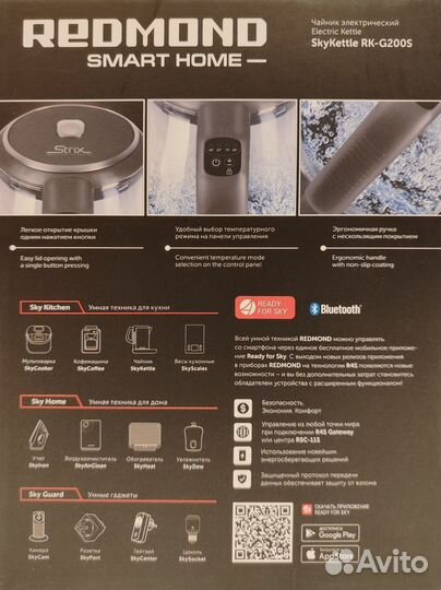 Чайник электрический Redmond SkyKettle RK-G200S