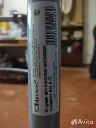 Ходунки для взрослых шагающие