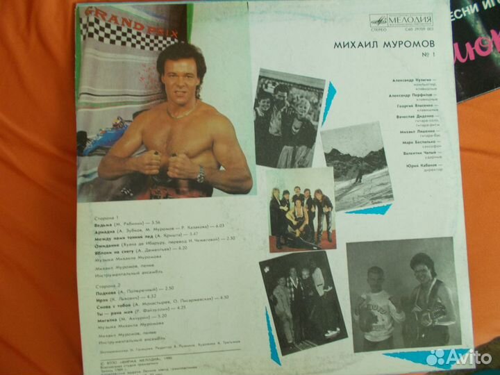 Винил ссср-Муромов