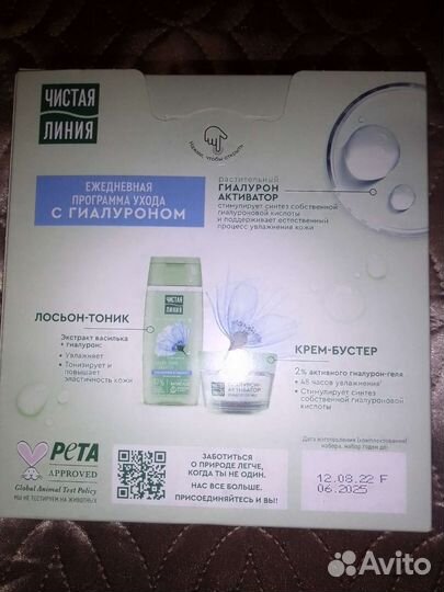 Набор подарочный новый