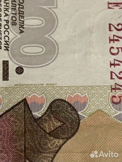 Бумажная купюра 10 рублей 1997г