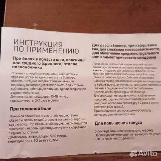 Аппликатор кузнецова, коврик аккупунктурный