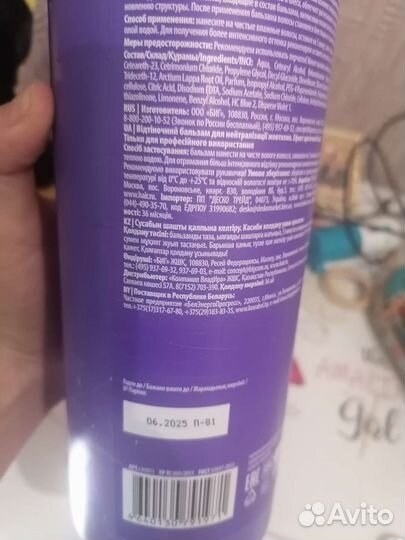 Бальзам concept арктический блонд